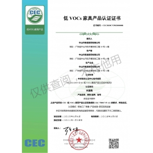 家具產(chǎn)品環(huán)保衛(wèi)士認證證書-木家具