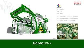 上海德展展覽展示服務(wù)圖冊(cè)——專(zhuān)業(yè)展覽服務(wù)一站式解決方案